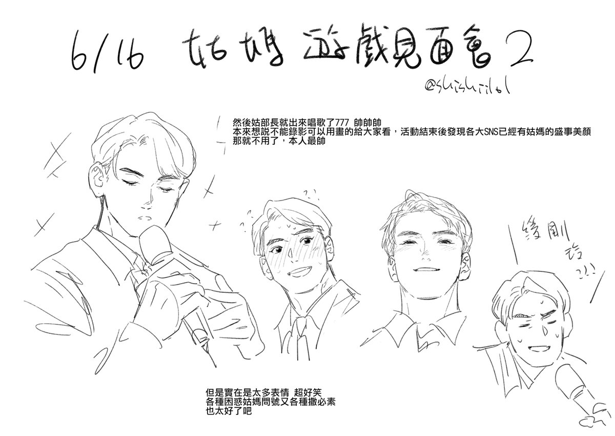 趁還記得一些事情趕快輸出
雖然有筆記但是一上班都快忘了差不多 