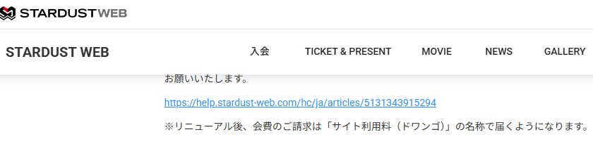 7aotaro's tweet photo. クレカ明細にサイト利用料[ドワンゴ]と記載されていたので「ドワンゴ利用していないのにどういうこと？」と不安に。明細に記載されている1,980円はSTARDUST WEBで支払った金額しか思い浮かばない。ネットで調べたらビンゴでした
わかりづらい😭 https://t.co/l5wvzRvcaf