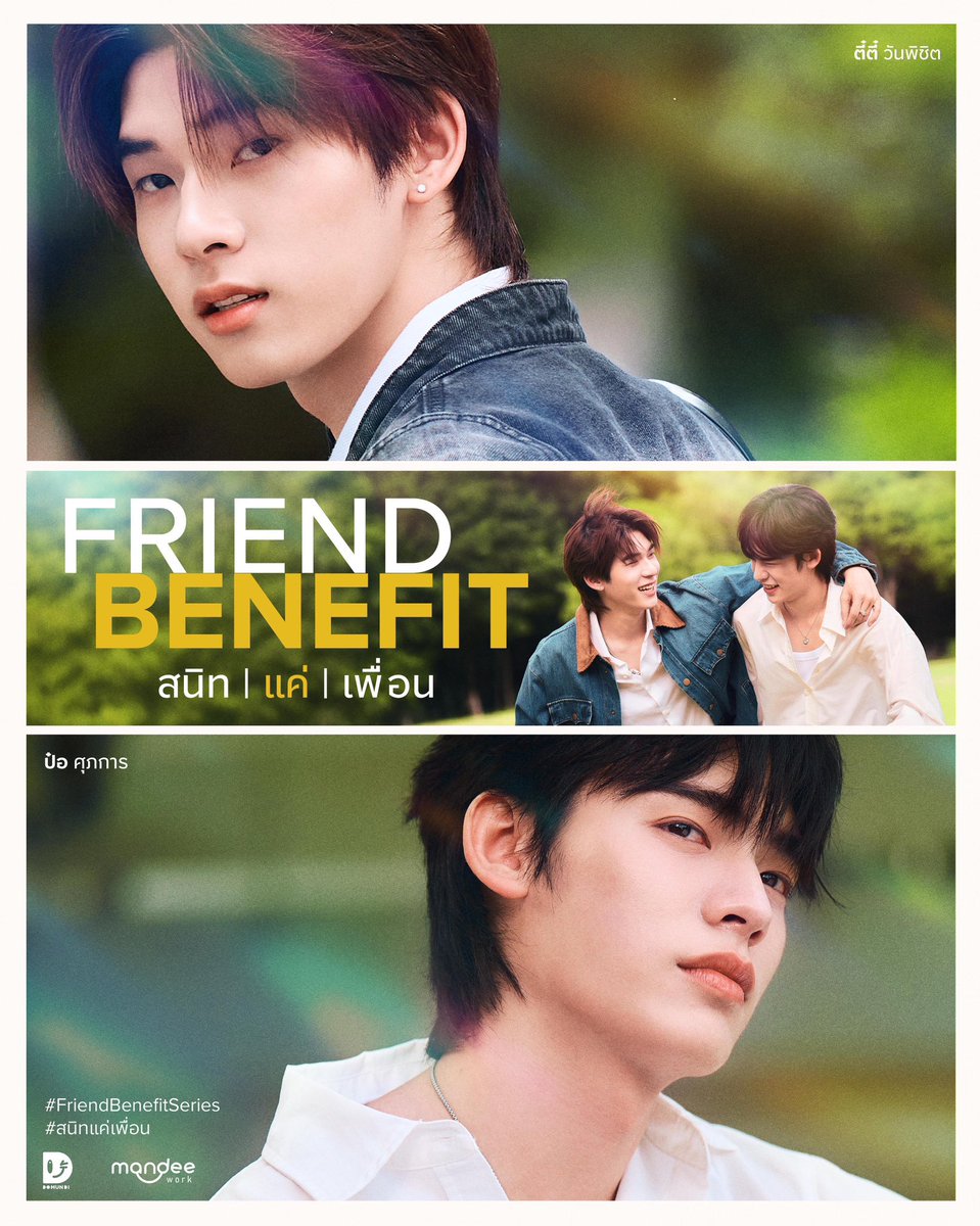 npblent's tweet photo. 🚨 Anunciado #FriendBenefitSeries, novo BL de idols e friends to lovers com #TeeTeePor, #AuauSave, #TutorYim e James.

A história acompanha dois amigos, onde um deles nutre sentimentos unilaterais pelo outro, que é conhecido por sua fama de pegador. 

Cansado de ter seus sentimentos confundidos e brincados, ele começa a questionar até onde essa amizade pode ir.

DMD THE RISE CONTINUES #DMDLINEUP2026