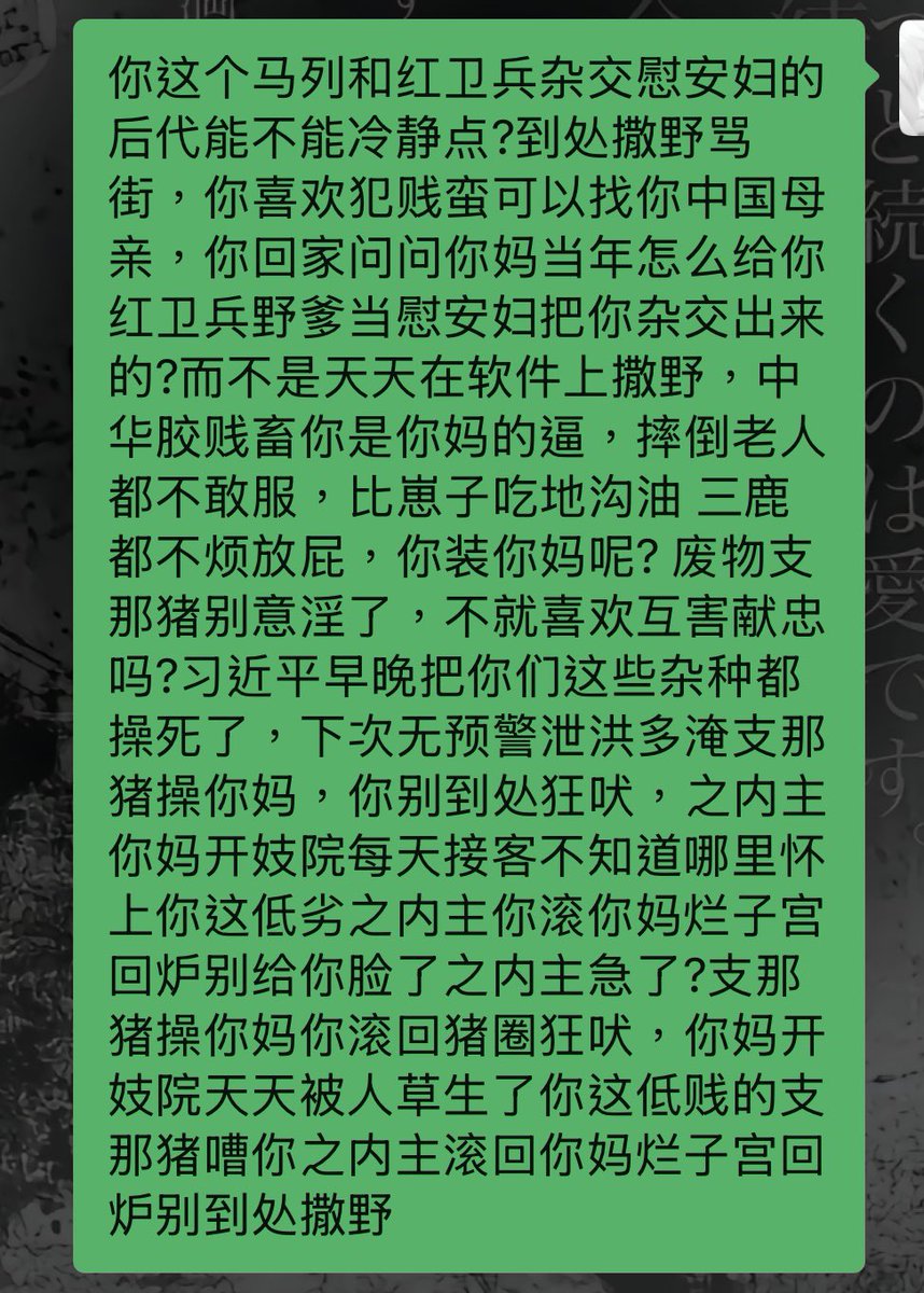 尊皇讨支(支人严父)🇯🇵🇹🇼🇳🇺 tweet media