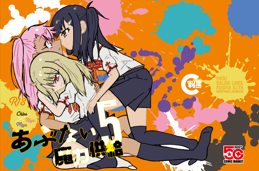 veler_c9's tweet photo. 夏コミ表紙 https://t.co/c5SpVcFdU9