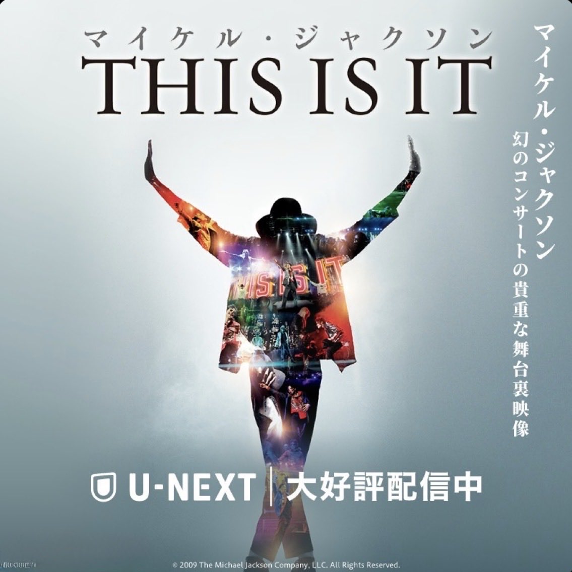 Scabpon's tweet photo. 映画『Michael／マイケル』劇場公開中。
某チャンネルの広告見たら懐かしいものを思い出した。
なまいえ🤭 https://t.co/wrtRvqU3ME