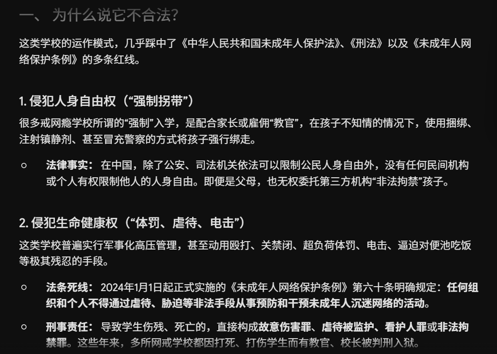 Chhyyller's tweet photo. @whyyoutouzhele 通过绝对的暴力和恐惧让孩子屈服 在教官的皮鞭和禁闭室的威胁下 孩子为了活命或早点离开 只能伪装得极其乖巧、懂得“感恩”
后果：这种高压留下的只有心理创伤（如PTSD，创伤后应激障碍）绝大多数孩子离开学校后 不仅会变本加厉地沉迷网络 还会对父母产生骨子里的仇恨 甚至引发弑亲 自杀等一系列社会悲剧 https://t.co/JXP2ukXGoA