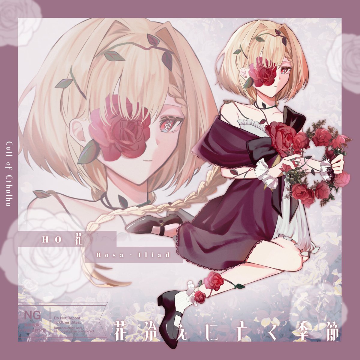 ZNt7q's tweet photo. ❁𝐂𝐚𝐥𝐥 𝐨𝐟 𝐂𝐭𝐡𝐮𝐥𝐡𝐮

　『花冷えに亡く季節』

　　　𝐇𝐎 花 - 𝐑𝐨𝐬𝐚・𝐈𝐥𝐢𝐚𝐝 https://t.co/7JS8XEfNCe