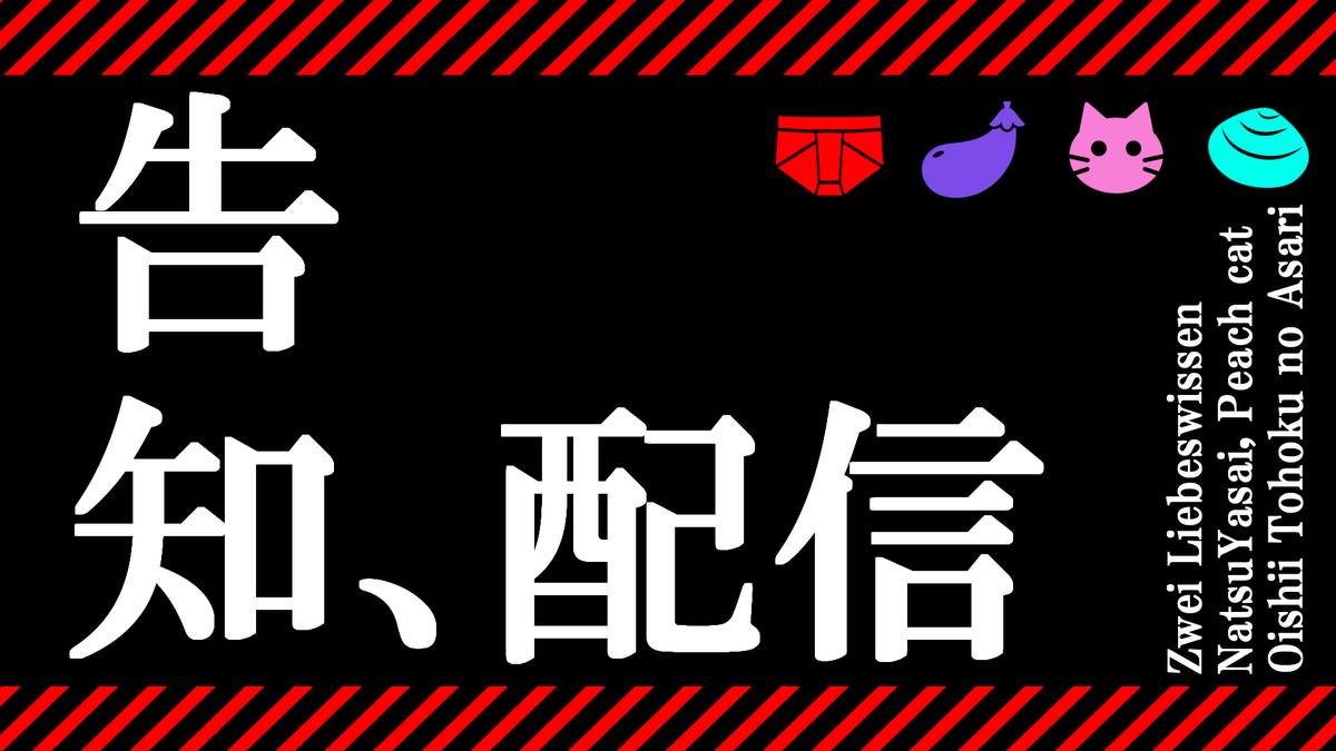 22時からはこちらの配信にちょっとお邪魔します！