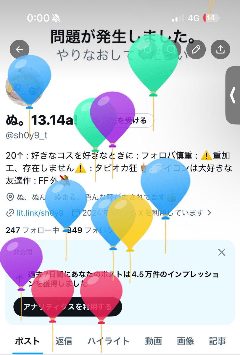 ぬ。ん tweet media