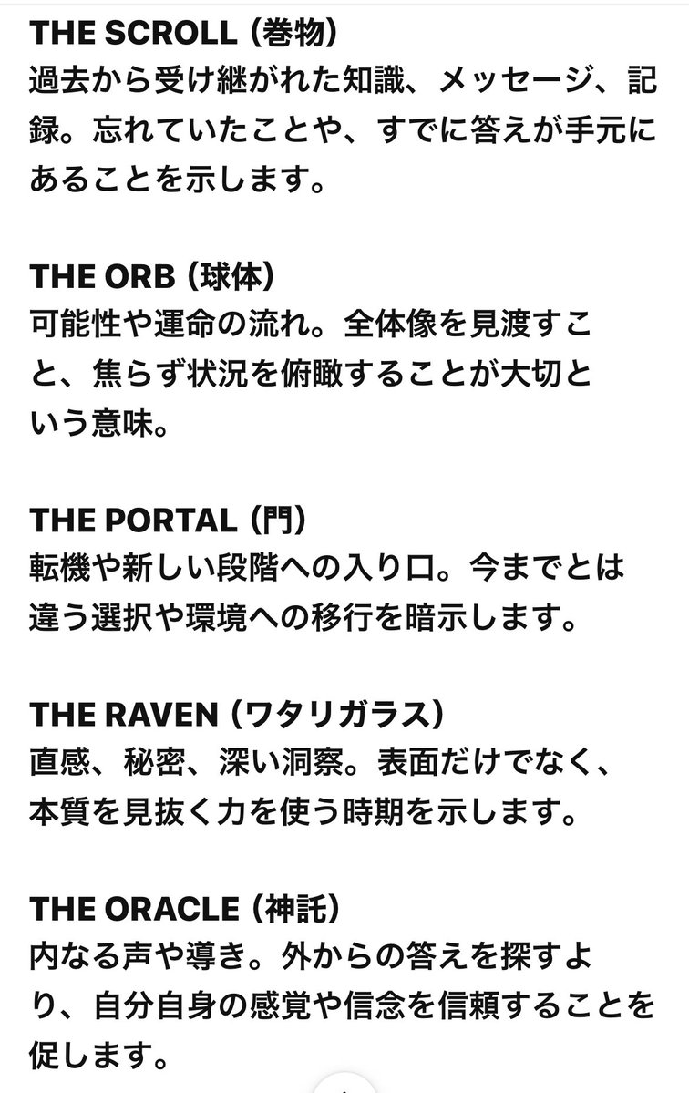 melo2panfactory's tweet photo. 【カード】
S -THE SCROLL（巻物）
O -THE ORB（球体）
P -THE PORTAL（門）
R -THE RAVEN（ワタリガラス）
O -THE ORACLE（神託）

新聞
SHE IS SO BAD!(彼女はとても悪い)
SHE LIED AGAIN(彼女はまた嘘をついた)

掲示
COME AS A STRANGER, LEAVE AS A FRIEND(見知らぬ者として訪れ、友として去る) https://t.co/Iex9r8gQfq