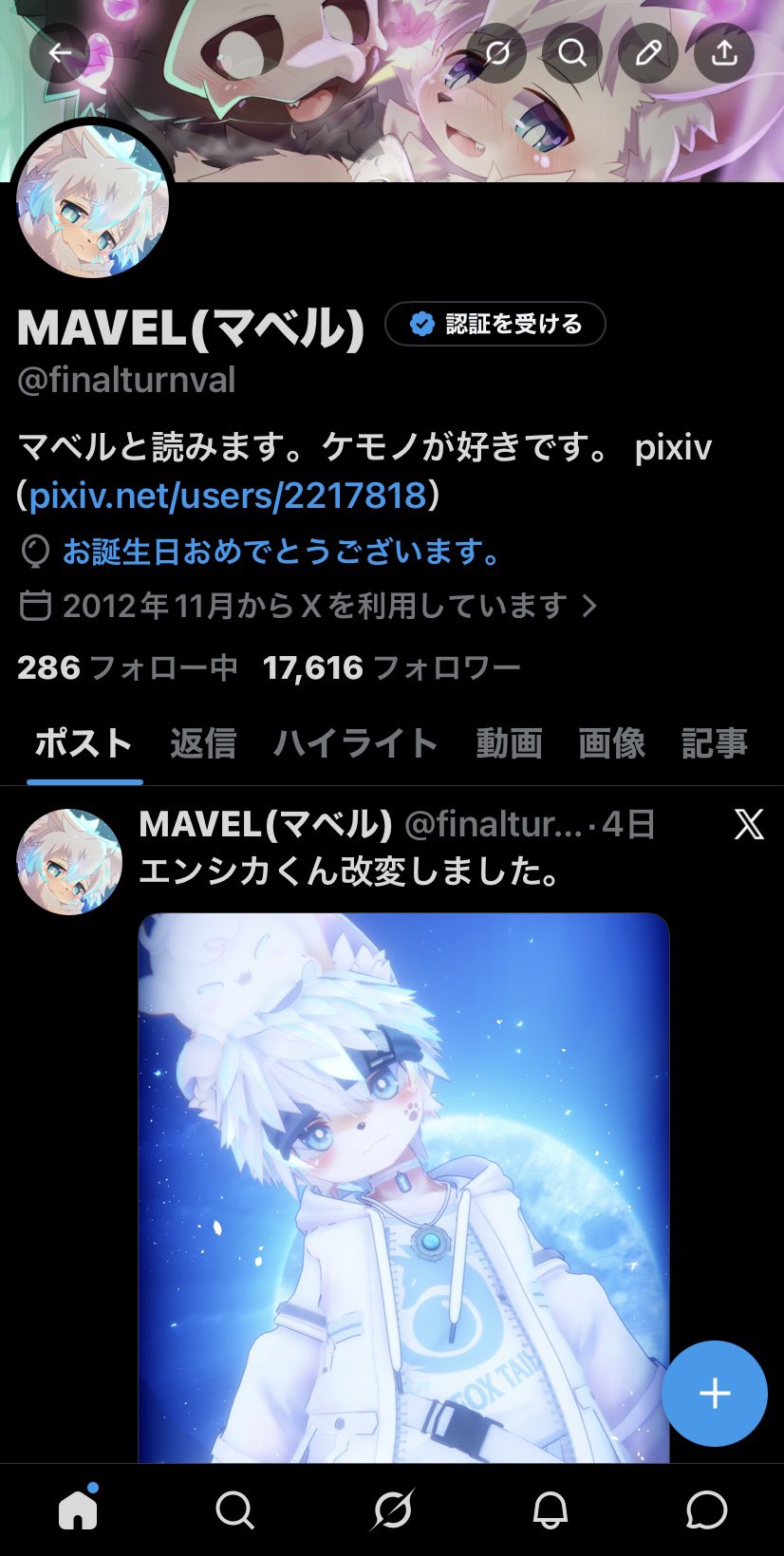MAVEL(マベル)けもケ(N-19) on X: 