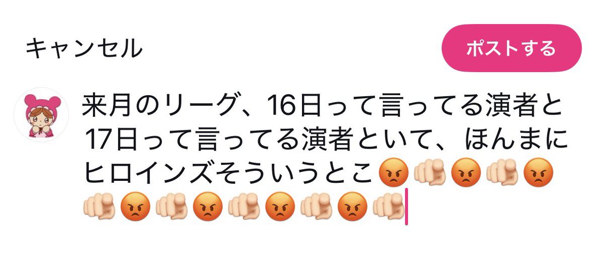 yuka_nye's tweet photo. ふるこ〜す㌠は17日派とのこと、承知しました https://t.co/YYosrKrx4d