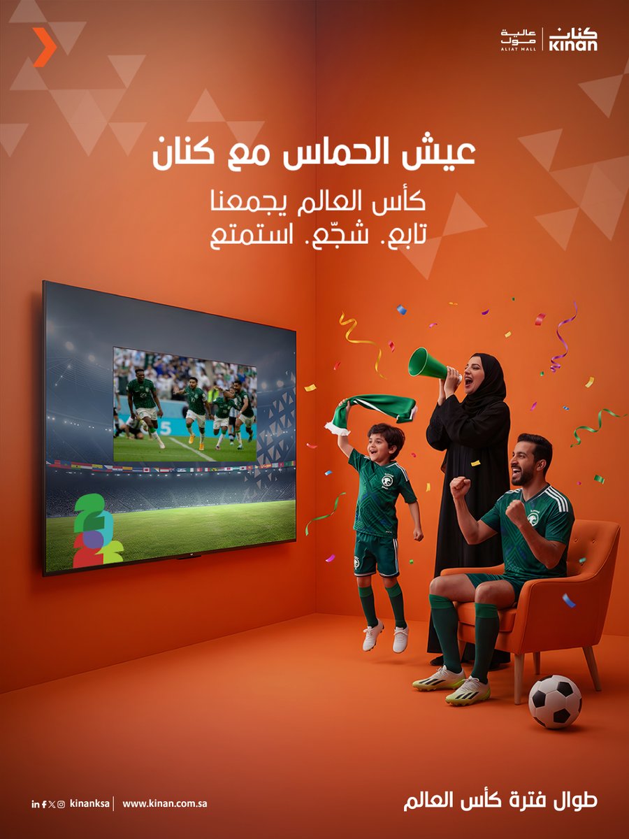 Aliat_Mall's tweet photo. الحماس يبدأ هنا! ⚽🔥

تابعوا أجواء كأس العالم مع فعاليات ترفيهية، مسابقات ممتعة طوال فترة البطولة.
 لا تفوّتوا فعاليات نهاية الأسبوع

#تسوق
#فعاليات
#كأس_العالم
#العالية_مول https://t.co/NLxHd7brnZ