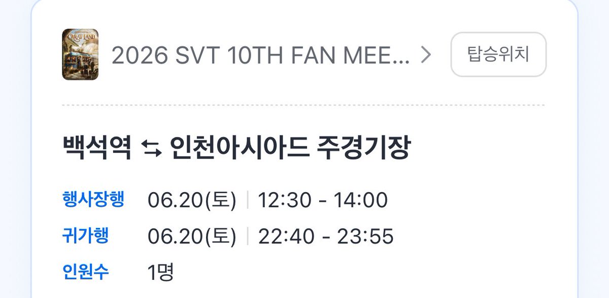 hq_yyyy's tweet photo. 세븐틴 캐럿랜드 첫콘
백석역 아시아드 셔틀 왕복

2.5만원 원가이하 양도합니다. https://t.co/zaNt8eGNJC