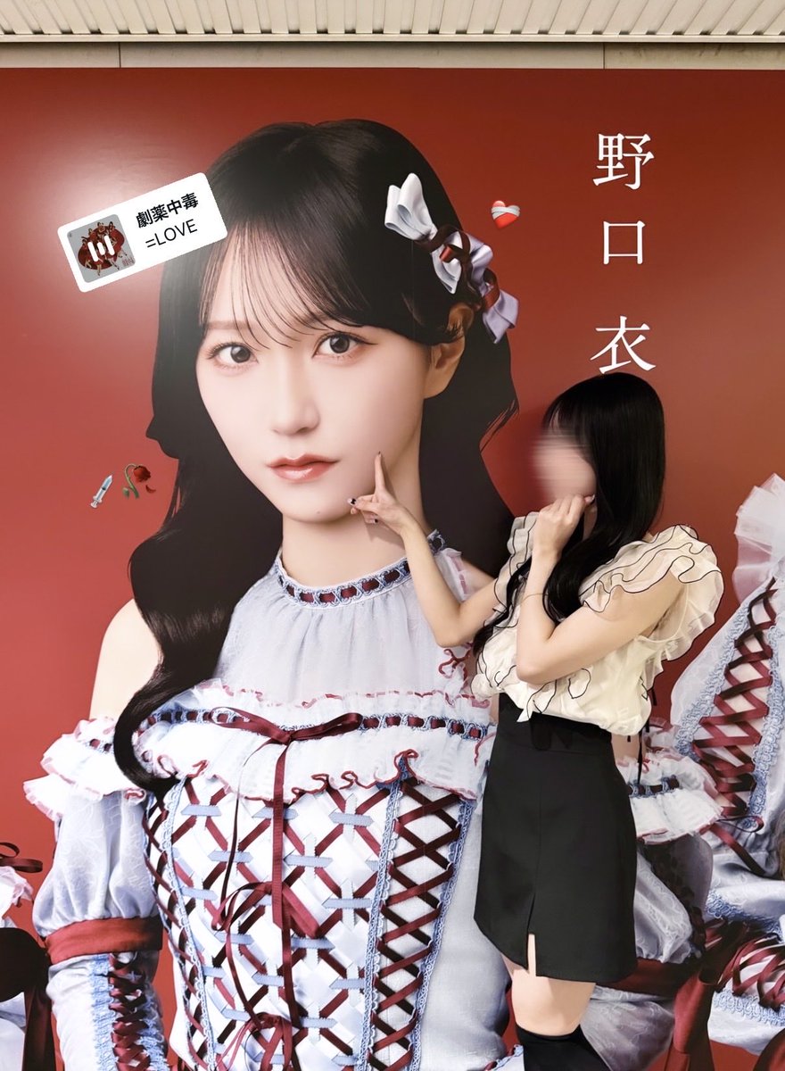 io__miiam's tweet photo. おっきないーちゃん見に行ったよ〜
#野口衣織 #イコラブ https://t.co/llci6pXFvr