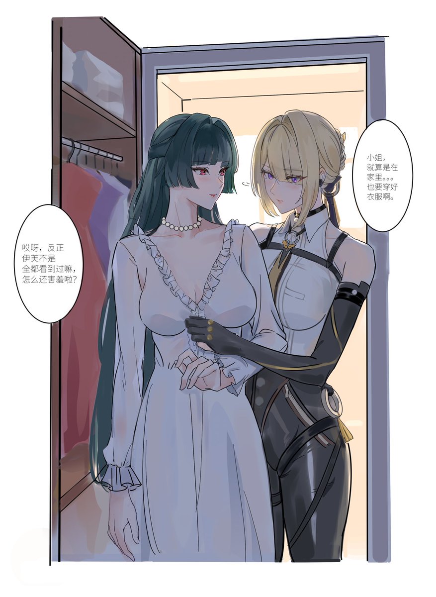 Emika1z's tweet photo. #astralyn https://t.co/eKBkZUWwyF