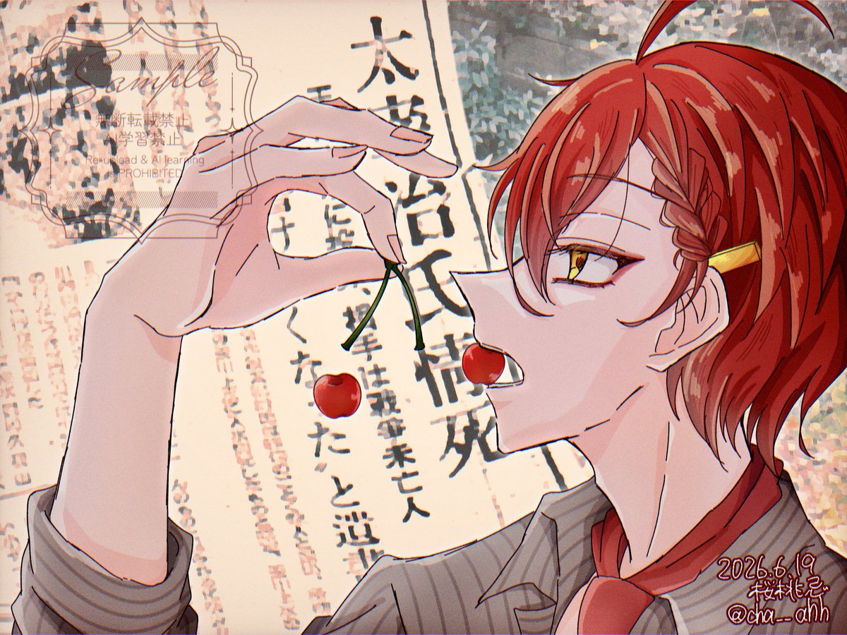 cha__ahh's tweet photo. #彗星の如く現れた天才小説家の誕生日 
桜.桃.忌𓈒◌ https://t.co/HZ5ov6Cb5A