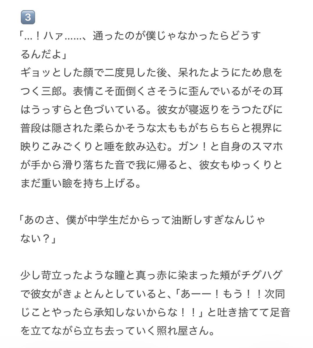 _escape_dream's tweet photo. #hpmiプラス　#hpmi夢 

彼女が昼寝中ショートパンツから下着が見えてたら

1️⃣2️⃣3️⃣/🐴🐰🐦/🍭📚🎲/👔

↓
🐴🐰🐦/🍭📚🎲/👔 https://t.co/rxFUA06fzo