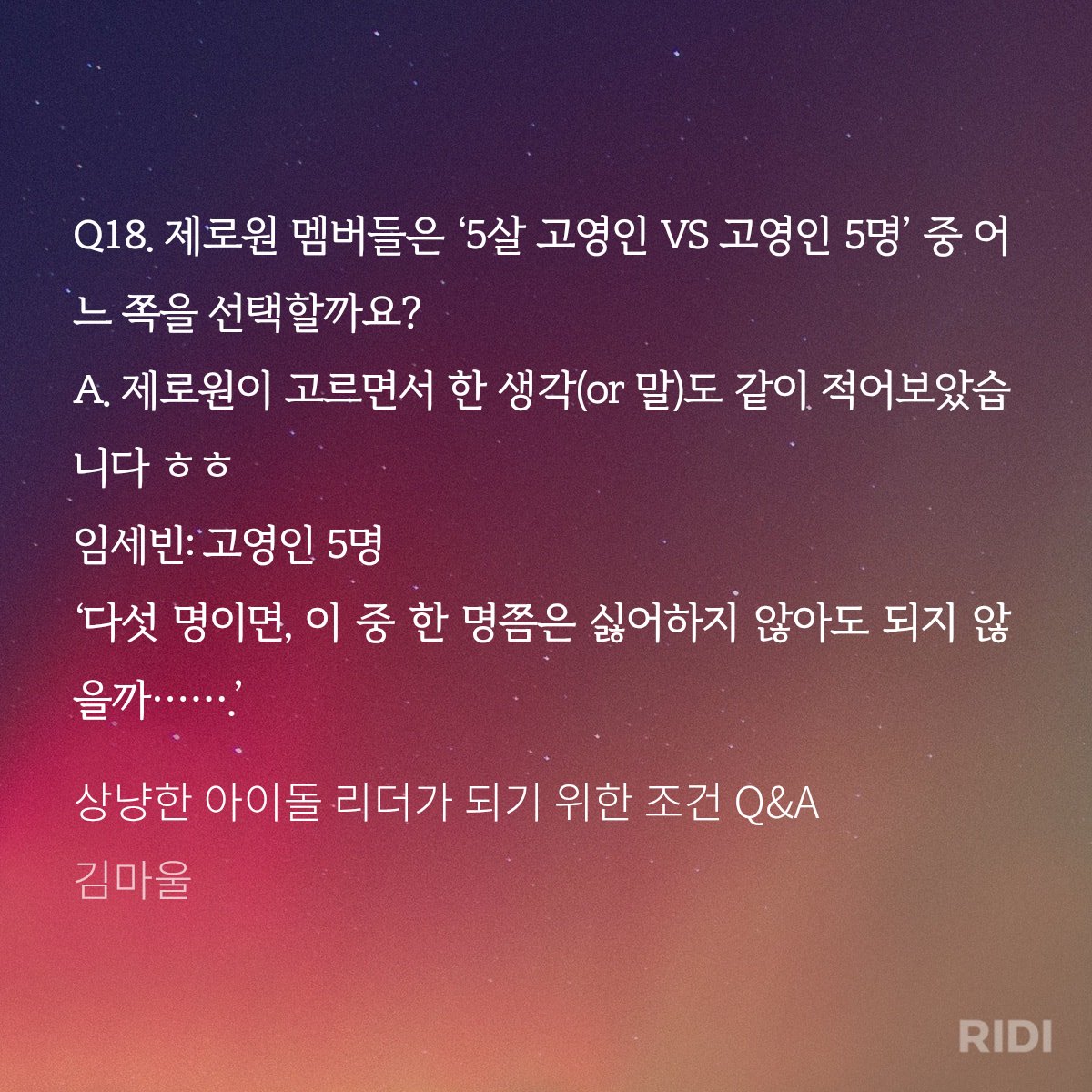 lyoong5's tweet photo. 임세빈 고영인 5명 고른 이유 좋은점
다섯명이면 이 중 한명쯤은 >좋아해도< 되지 않을까가 아니라 >>싫어하지 않아도<< 되지 않을까라 .. 아 좋아 ㅁㅊ 세빈이는 좋아하고 싶었어 근데 이제 왜 싫어해야되냐면......
냥돌 보실분 https://t.co/aH3abFxrjG