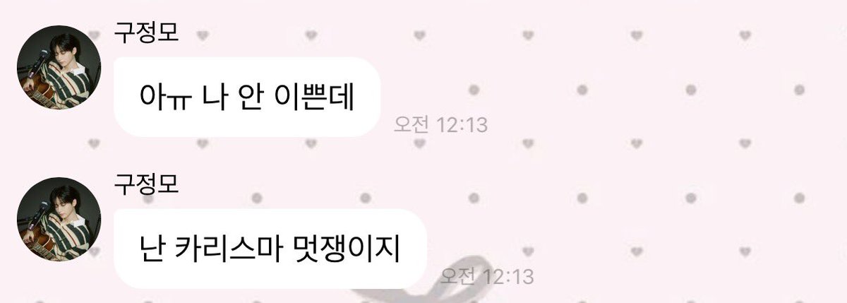 flvty_o's tweet photo. 🍅카리스마멋쟁이구정모&amp;귀요미함원진🍅 https://t.co/4xGm3iUTfX