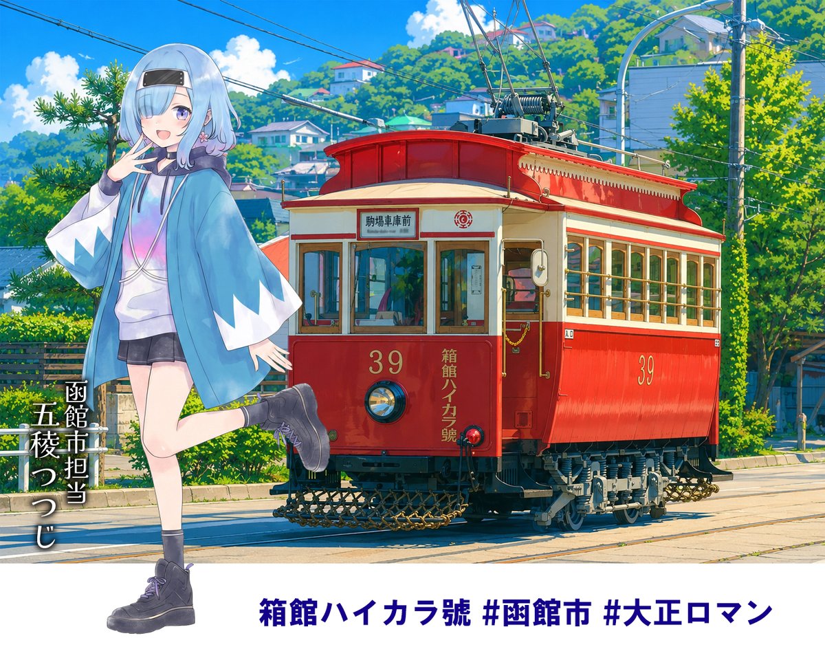 hn_hokkaido's tweet photo. 皆さんこんにちは😆
函館の五稜つつじです🚋✨

函館観光の風物詩のひとつ
「箱館ハイカラ號」
はご存じですか？👀

大正時代から昭和初期に走っていた
市電を復元した車両なんですよ✨
レトロでとっても素敵なんです☺️

・・・が！
実はこの車両
昔、雪をはね飛ばす
「ササラ電車」
になったことがあるんです🤣

レトロな観光電車
↓（魔改造）
除雪マシン

なかなかの転職ですよね😂
現在は完全予約制で運行中🚋✨

特に西部地区を走る姿は
「素敵な風景だなぁ」
と思わず見とれてしまいます☺️

皆さんは
レトロな乗り物って好きですか？✨

#函館観光 #市電 #箱館ハイカラ號