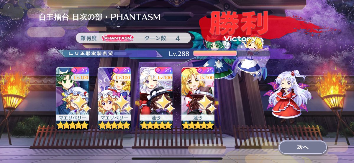 Yossiism's tweet photo. 久しぶりに脳死で4ターン行けたから掲載
幻月は置物 https://t.co/SF74CyB6C0