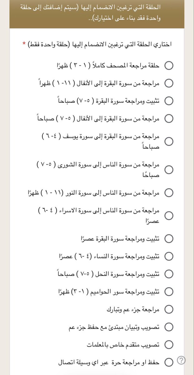 إستبرَق tweet media