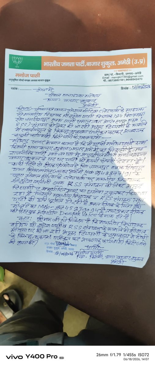 vikashsaroj_1's tweet photo. श्रीमान जी समाज के प्रत्यय बहुत निंदनीय पोस्ट गलत डालता है जिससे छवि धूमिल हो रही है ऐसे लोगों पर गाड़ी से कड़ी कार्रवाई करें श्रीमान जी 🙏
@Uppolice 
@amethipolice 
@myogiadityanath 
@111dharmendrap1 
@SureshPasiBJP 
@vikashsaroj_1 
@narendramodi https://t.co/qZorMLqPo7