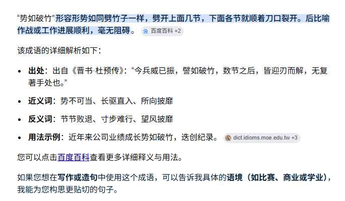 shadowbj2's tweet photo. @vafaei_hamed @Dr_KayvanSaedy @f_khoshniyat 有一个成语叫势如破竹，就是晋国灭东吴时期杜宇灭吴统一战争期间做的一个比喻。隋朝灭南陈的时候也是在长江上游造战舰，把废弃的木料直接丢到长江顺流而下恐吓南陈。现在台湾就是这个状态，台湾这个节点被攻破，可能东南亚就像竹子一样倒戈了 https://t.co/b7zIBk8Yyw