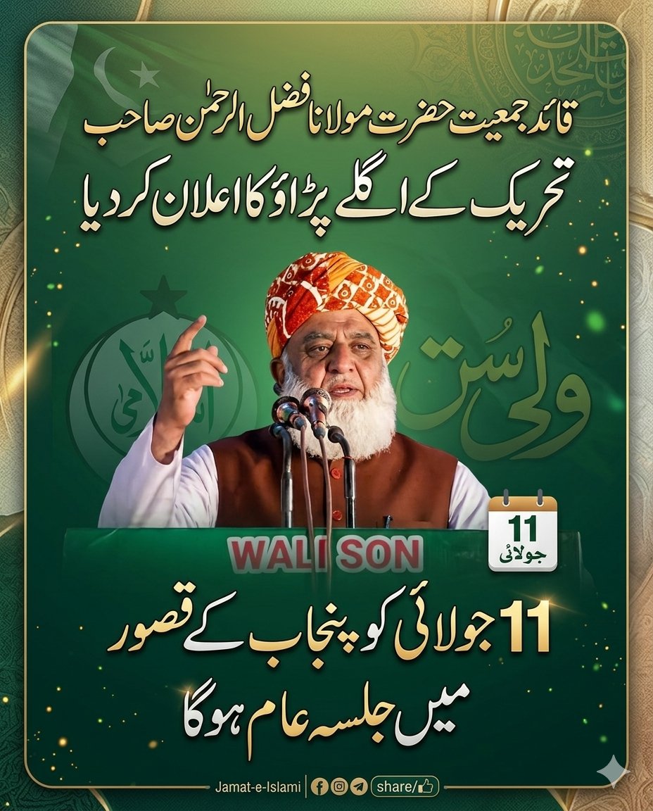 wasy_seher's tweet photo. چارسدہ میں شیخ محمد ادریس شہید کانفرنس https://t.co/bRhFy3ouhB