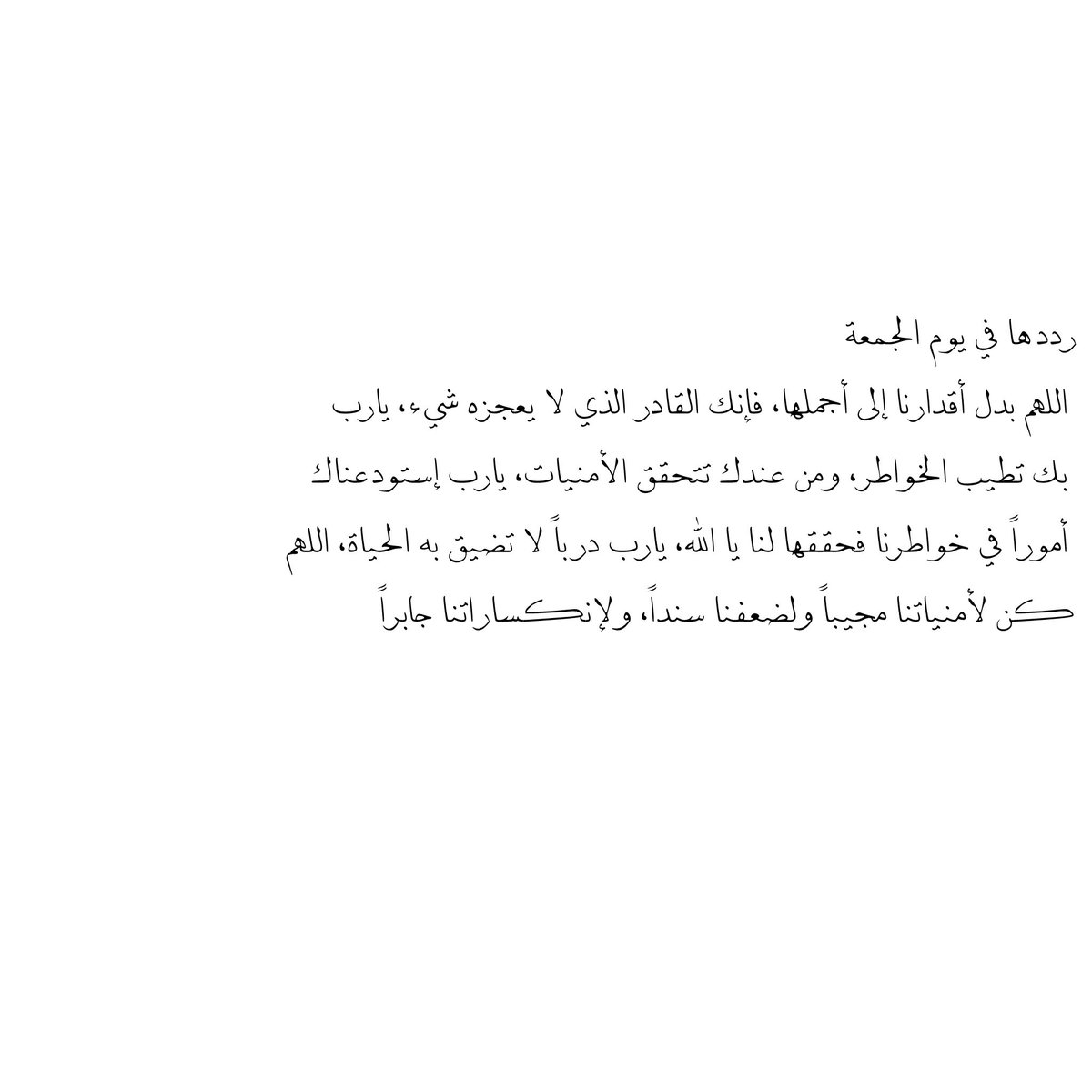 __11zxx's tweet photo. اللهم في #يوم_الجمعة 
عافي مرضانا ، وارحم موتانا ، واشرح صدورنا ، ويسر امورنا ، واجعل هذه الجمعة فرج لكل صابر ، واستجابه لكل دعاء اللهُّم صلِّ و سلّم على نبينا محمّد ﷺ
سورة الكهف 🤍
https://t.co/8IMYfUT9k0 https://t.co/VQkxoLlY4j