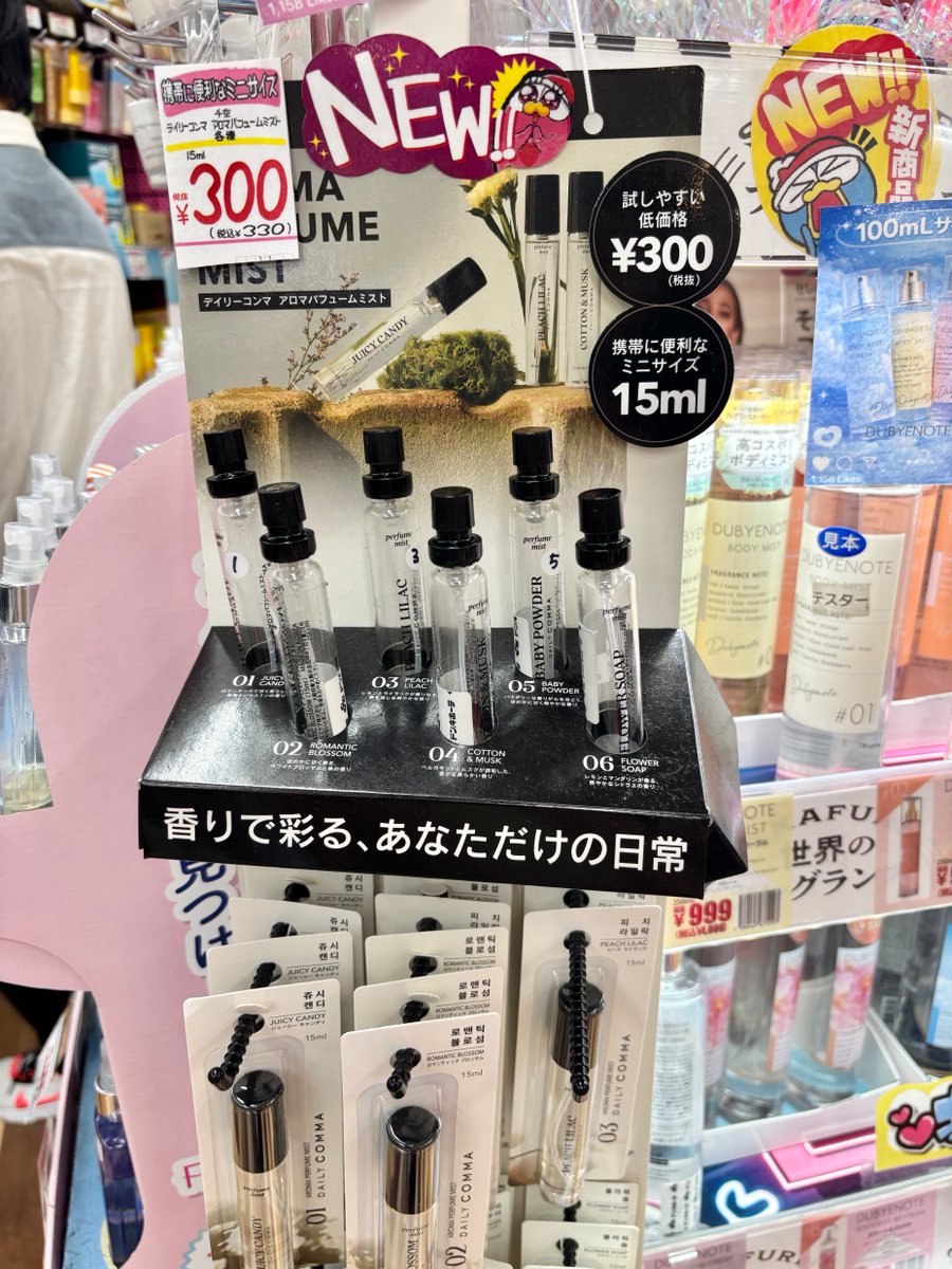 rila__melt's tweet photo. 韓国で話題の香水ドンキで見つけた😳✨この値段だからお気に入り見つかるまで手軽に試せていいね https://t.co/RK7kpV4hmQ