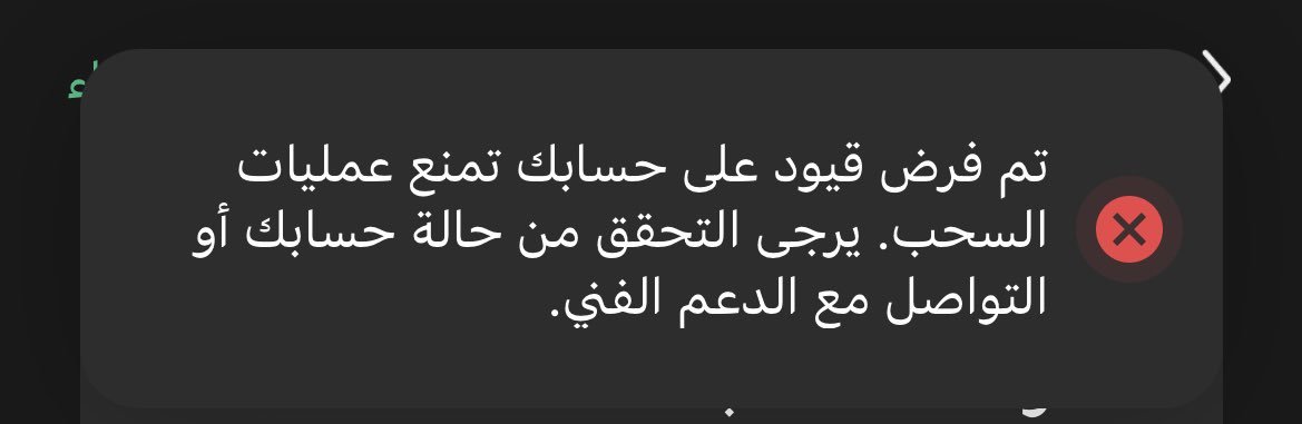 althahre's tweet photo. @neoleap_sa يومين على ذي الرسالة ونتصل ع الدعم الفني يقول مشكلة عامة !!؟ يومين ومشكلة عامه بصراحة اعم من العامة https://t.co/VvJzH6mMqT