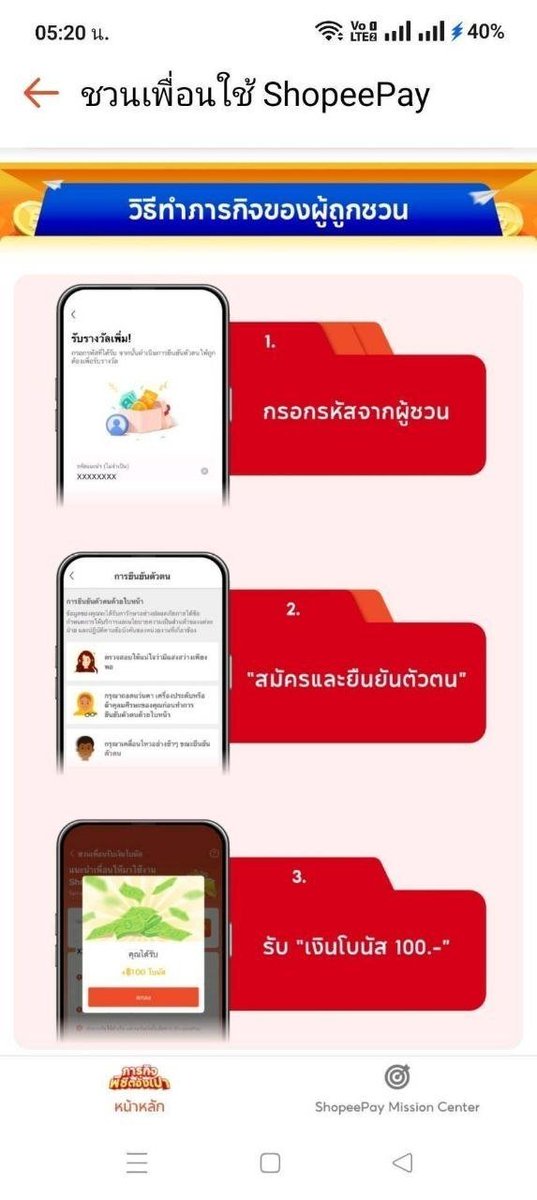 Tisheevip's tweet photo. สมัคร➣︎ดาวโหลดเเอพ➣︎ยืนยันตัวตน➣︎รับ 100 แต้ม

นำไปแลกวอเลทได้ 100 บาท(ได้จริง)

กรอกรหัส A5FYC96UA เพื่อรับรางวัล

https://t.co/uuTaD9lhTE https://t.co/Nm3yCVeYAu