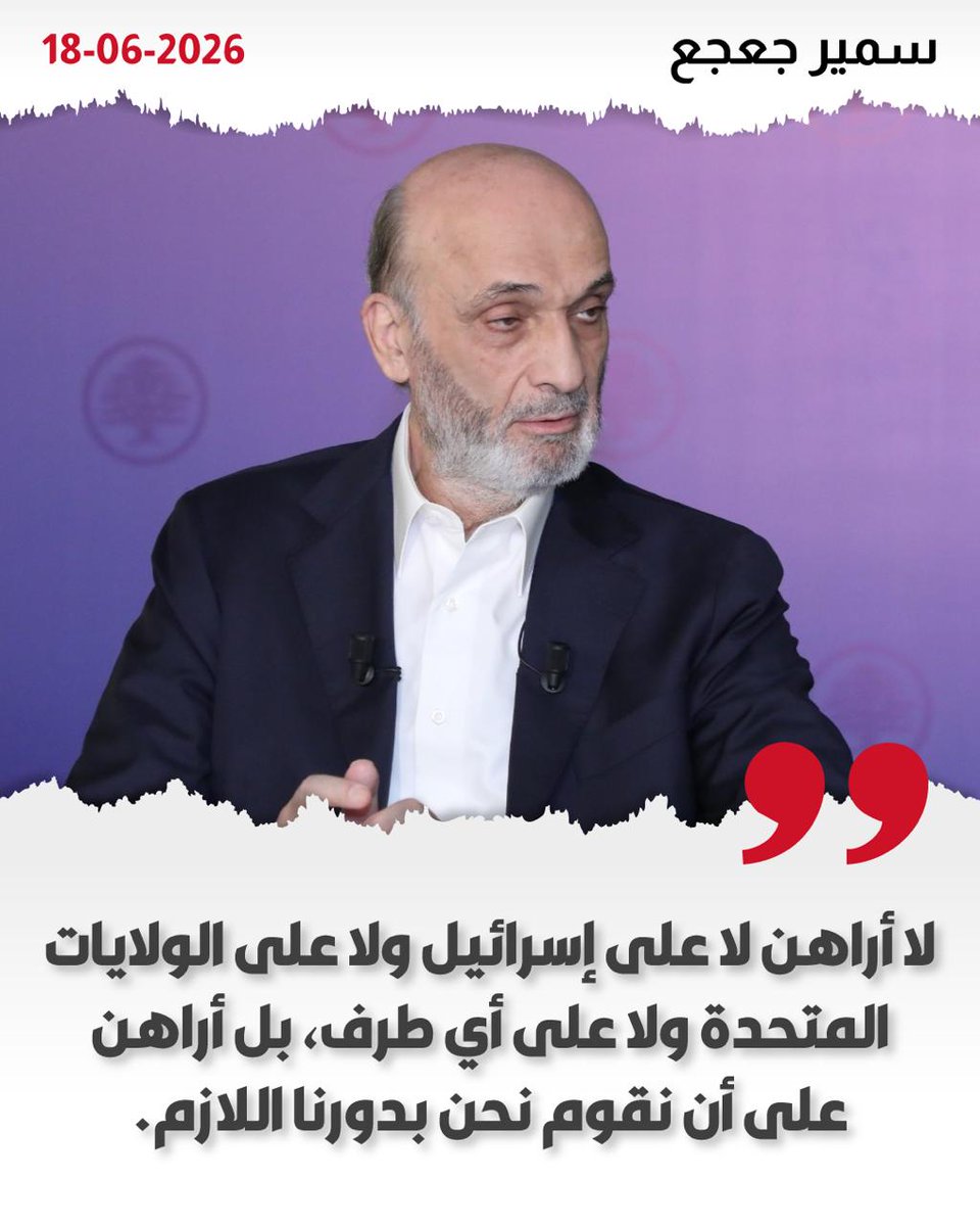 AM_Hanine's tweet photo. من زمان نحنا عم نطالب بدولة وبقوى شرعية وعم نقوم بدورنا ولا مرة راهننا على حدا
#الحكيم https://t.co/tN7AAWpV4y