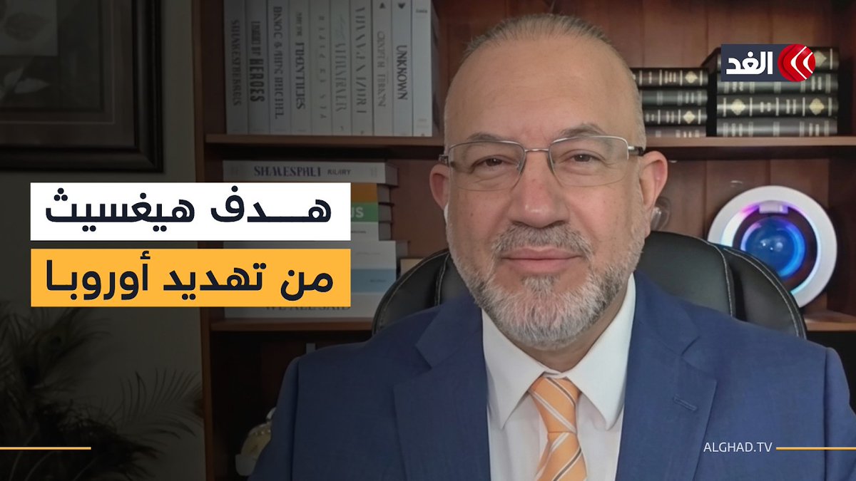 خبير: تهديدات هيغسيث غير جدية وهدفها إجبار أوروبا على رفع إنفاقها الدفاعي في حلف الناتو 
