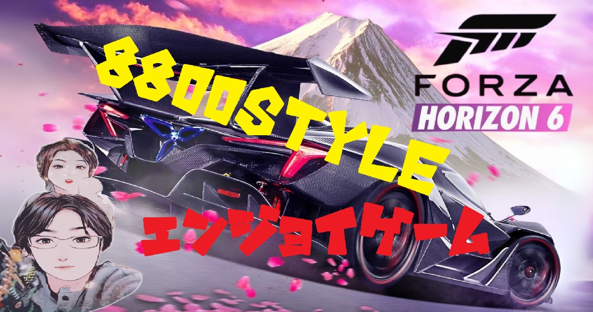 _daichi8800's tweet photo. 【#ForzaHorizon6】 ピンクリストバンドを獲得したい！ 

https://t.co/IKoY0JsL6h

https://t.co/GDRm41N2WE

#ForzaHorizon6
#8800Style
#親子配信
#親子でゲーム https://t.co/5cIxOCIk6b