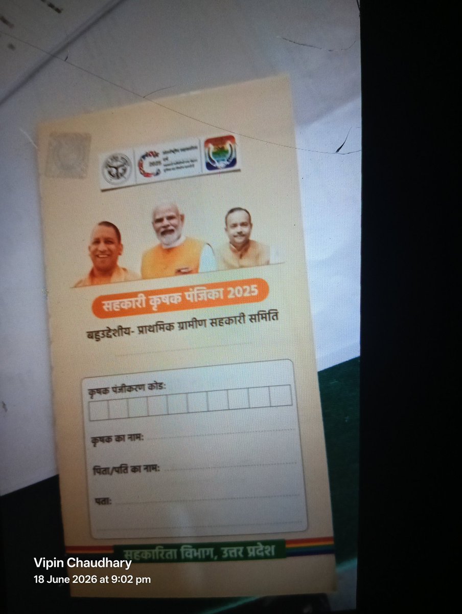 vc_vinee's tweet photo. बिना इस कार्ड के किसान को उर्वरक नहीं दिया जाएगा?
क्या उत्तर प्रदेश सरकार द्वारा कोई आदेश जारी किया गया है इस विषय पर?
@dmsid1 
@upagriculture https://t.co/OEIbuAKRVE