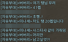 newdobi's tweet photo. 머리만 남고싶엇?!  #사보텐더_파랑새부대 https://t.co/ie86w94hDv