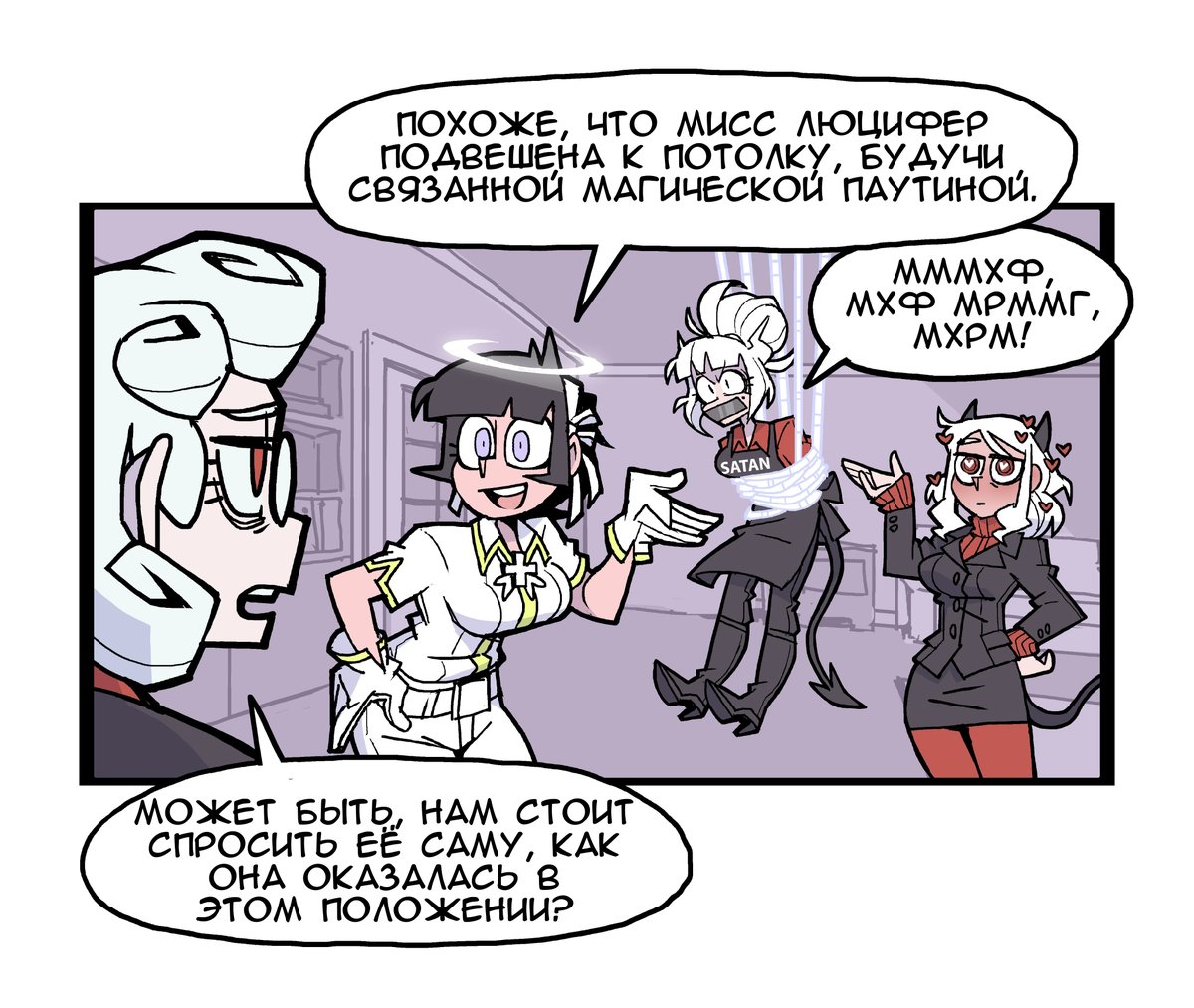Stally_thds's tweet photo. @vanripperart Перевод на русский, как и всегда https://t.co/SvBZMVgd6G