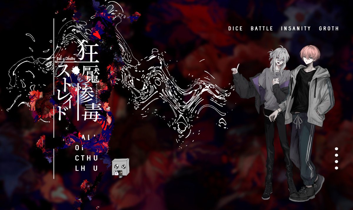 33mimi_trpg's tweet photo. CoC『狂魘惨毒ストレイド』
︎✧KPC/KP
香坂 玲蘭/ごろうさん
✧PC/PL    
日澄 枢/みみ

END1  両生還
----------
回してくれてホンマにありがとう大好きな味した😭めちゃくちゃいいものを浴びました…こんなさ、嬉しいことばっかりね～～🎶🎶踊っちゃう🎶この2人は世界の果てまで愛し合うでしょう https://t.co/y1HhXvV7rX