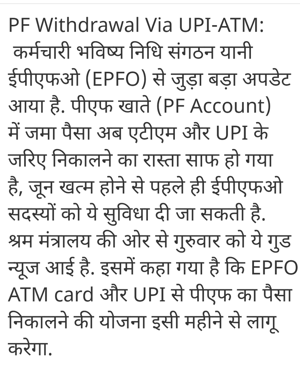 vikashvsp05's tweet photo. EPFO Good News: 7 करोड़ लोगों के लिए गुड न्यूज, सरकार ने कहा- इसी महीने ATM-UPI से निकलने लगेगा PF का पैसा #epfo https://t.co/9A3aVbjtOC