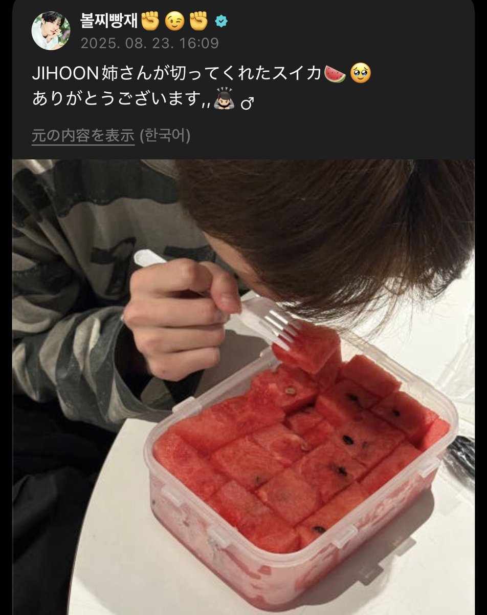 o3z8mi's tweet photo. ジフンヌナまでスイカをヨンジェに与える https://t.co/eUUFmyyB3h