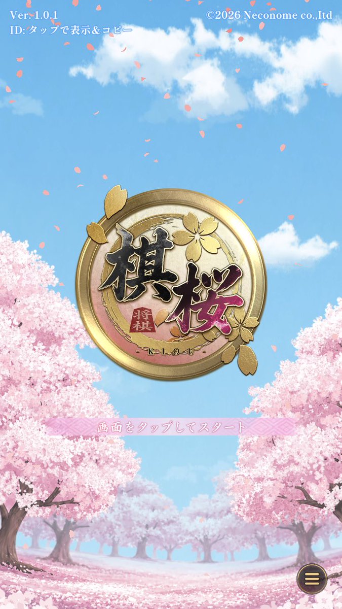 Jeff_Spla's tweet photo. 将棋のスマホゲーム入れてみた！ https://t.co/9YtRfc1ViM