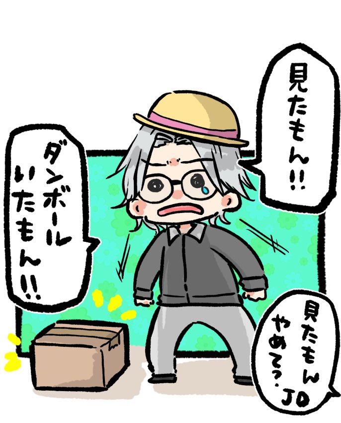 sironeko_50's tweet photo. もん！！📦 https://t.co/0spfqUVsym