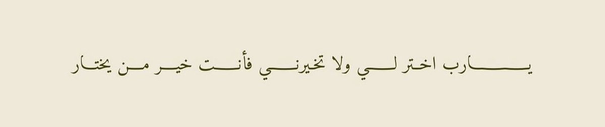 MC_3I's tweet photo. امين يارب❣️.
- https://t.co/6wsjvrCD8M