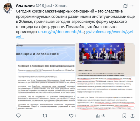 48_test's tweet photo. Геноцид мужского пола как "кризис межгендерных отношений" лежащий на самом видном месте https://t.co/knfleHBFKs идет к своей цели. Мое негодование лежит не в плоскости мизогонии, а в объективности происходящ. сегодня процессов не поддающиеся логике, ниже, яркое тому подтверждение https://t.co/MOu14iAcMr