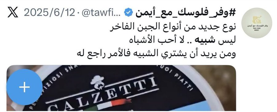AHMED ALZAMER tweet media