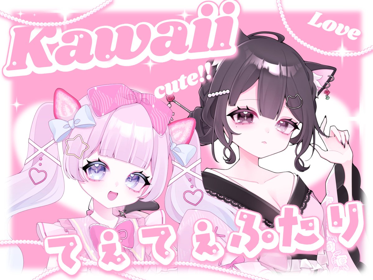 zql_1se's tweet photo. ꒦꒷ニャンが世界征服準備中꒦꒷

私たちのこと、こんなに可愛いのにまだ見つけてないの.ᐣ

⸜ #おはようVライバー ⸝‍

めろせんぱいと世界ヰノ姫
ちゃんと見ててくださいね.ᐟ.ᐟ

❥@Ineno_Mer0

#IRIAMライバーさんと繋がりたい https://t.co/BqoaZukvz0