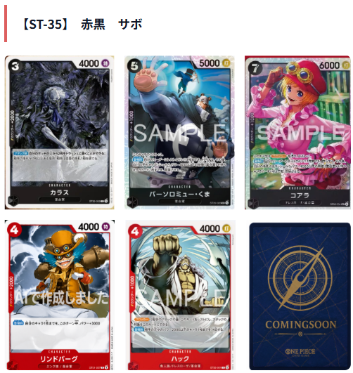 新カード情報】 本日公開されたカードを含めた、新カード一覧を更新
