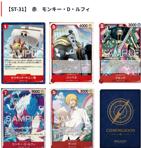 新カード情報】 本日公開されたカードを含めた、新カード一覧を更新