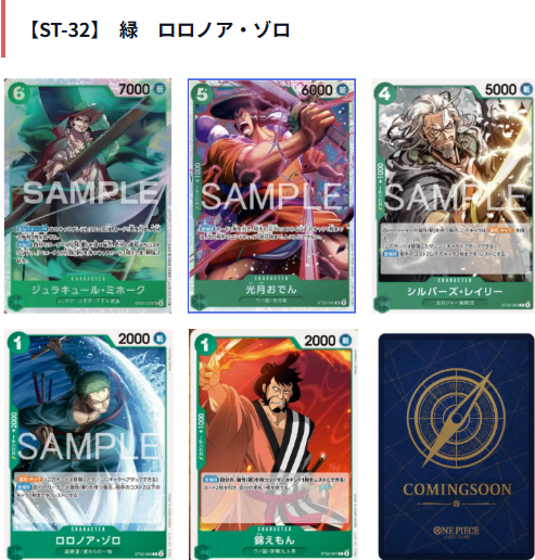 新カード情報】 本日公開されたカードを含めた、新カード一覧を更新