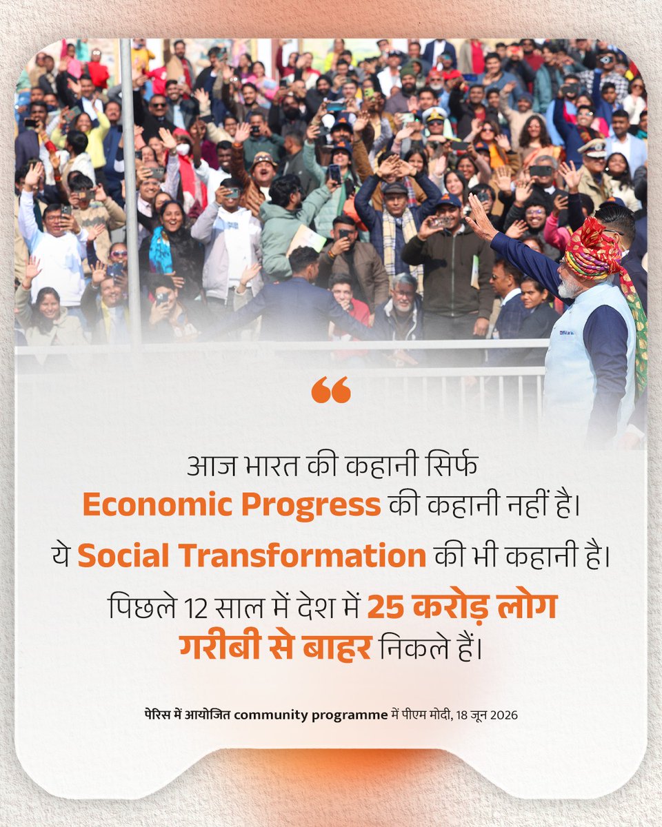 PMOIndia's tweet photo. Beyond economic growth, India's journey is about empowering people and transforming lives. https://t.co/eC2dxDTcfM